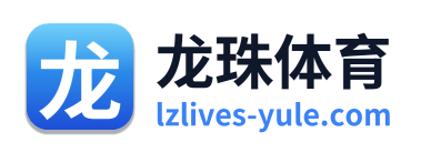 龙珠体育
